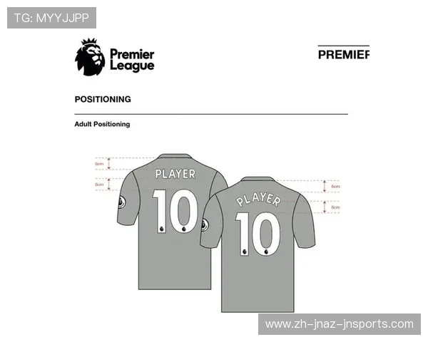 正品英超球衣辨别技巧及购买建议